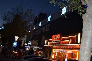 Chengtaiyuan Hotel Pekin Dış mekan fotoğraf