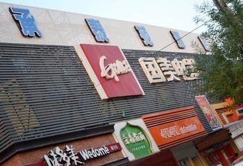 Chengtaiyuan Hotel Pekin Dış mekan fotoğraf